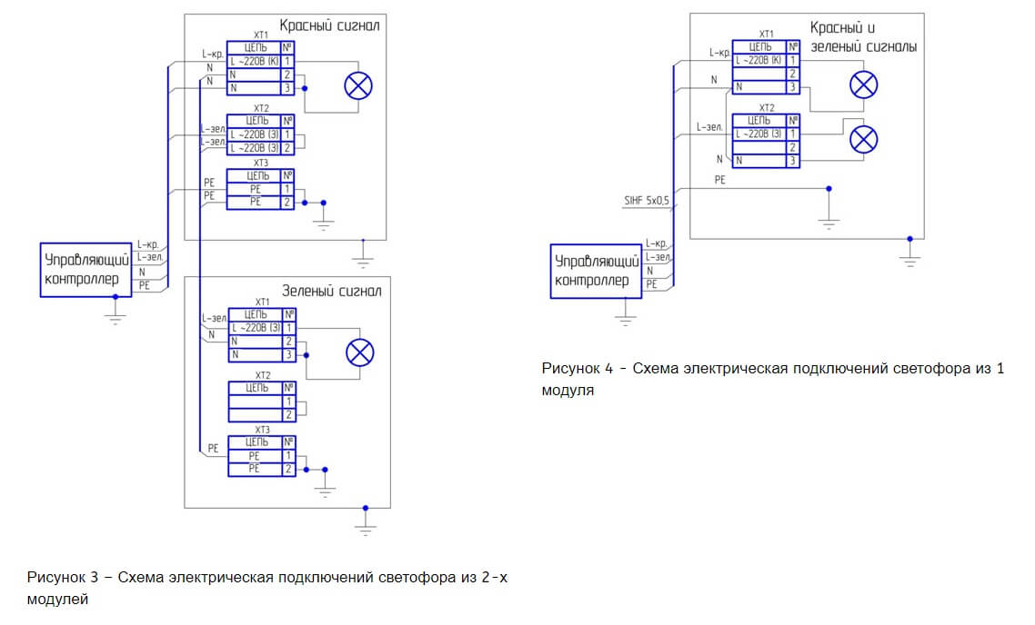 Схема электрическая подключений светофора